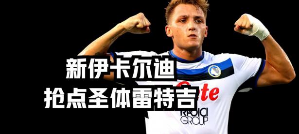 三亿体育体育直播-尤文图斯新引援表现出色，或将成为球队核心力量的简单介绍