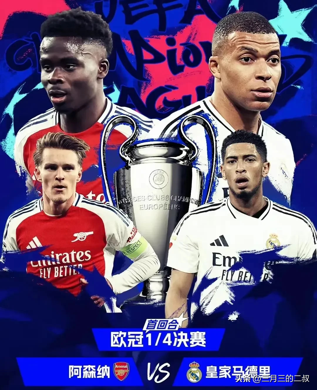 拜仁欧冠之路:豪取第二场胜利 拜仁欧冠之路:豪取第二场胜利