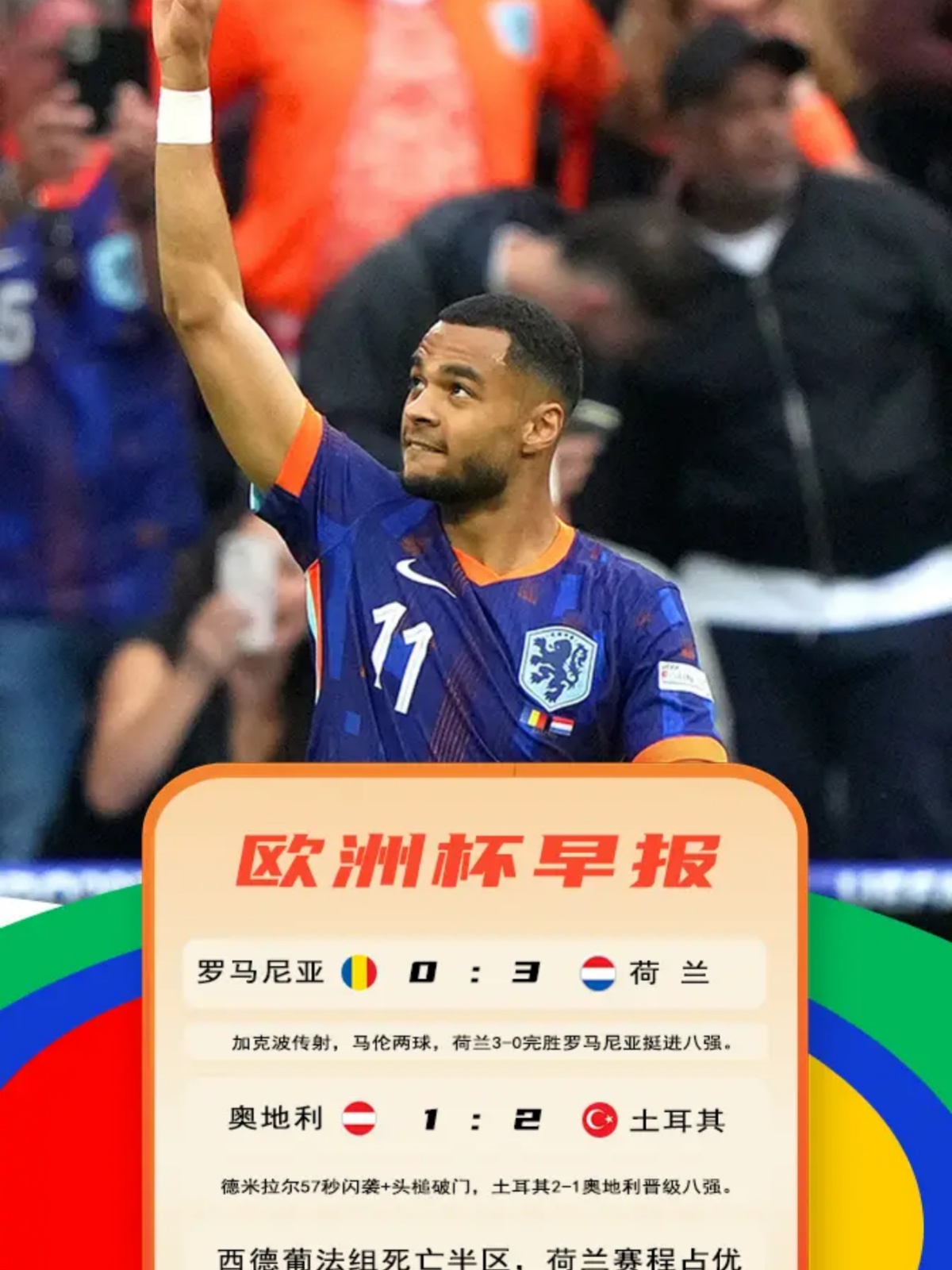 葡萄牙队挑战荷兰队,誓言夺取胜利 葡萄牙队挑战荷兰队,誓言夺取胜利